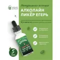 Эссенция для самогона Алколайн (Алкостар) Ликер Егерь, 5 шт. / Ароматизатор пищевой Alcoline (Alcostar)