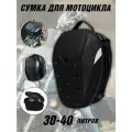 Сумка для мотоцикла на заднее сиденье ANYSMART