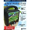 Электропастух ЭПУ-40И для КРС, овец, коз, лошадей, коров, свиней, собак и других животных ; электроизгородь с встроенным контроллером заряда