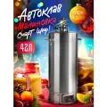 Автоклав электрический Малиновка 5 Смарт Шеф 42л