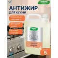 Антижир STRONG KITCHEN CLEANER 5000 мл, спрей для кухни, мощный очиститель от жира, нагара и копоти, универсальное чистящее средство