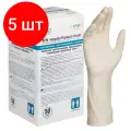 Комплект 5 упаковок, Мед.хирург. перчатки латекс. стерил. опудр. ПАФ SFM (8.0) 50пар/упак