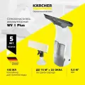 Стеклоочиститель аккумуляторный Karcher WV 1 Plus (1.633-608.0) 70 м 23 окна, 100 мл, световой индикатор, 2 насадки + распылитель