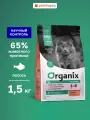 Organix Сухой корм для взрослых кошек с лососем, фруктами и овощами для чувствительного пищеварения, Adult Sensitive Cat Salmon, 1,5 кг
