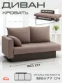 Диван кровать двухместный раскладной прямой Рио в гостиную, еврокнижка 150х78х81 см коричневая рогожка, Ами Мебель