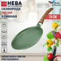 Сковорода блинная НМП с антипригарным покрытием серии ECO WAY, 24см EW6224