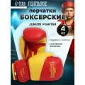 Перчатки боксерские детские FIGHT EMPIRE, JUNIOR FIGHTER, размер 4 oz(унции), цвет красно-желтый