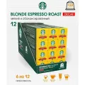 Набор капсул Nespresso Starbucks Blonde Espresso Roast, кофе без кофеина, 120 шт