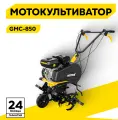 Сельскохозяйственная машина Huter МК-7800P PRO, 7,8 л. с, четырехтактный, бензин