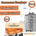 Утеплитель Пеноплекс 50 мм Комфорт 70 плит 49м2 из пенополистирола для стен, крыши, пола