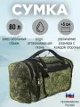 Сумка , 80 л, 70х36х70 см, хаки, зеленый
