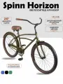Велосипед взрослый мужской Spinn Horizon 1, 26 дюймов, рост 165-190см, Olive