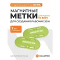 Магнитные метки VILLARTEC для робота-газонокосилки MI800, 2 шт