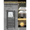 Полотенцесушитель электрический Point Ophite PNOH850GR П10 500x980, диммер справа, графит премиум