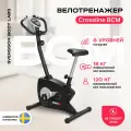 Велотренажер SVENSSON BODY LABS CROSSLINE BCM