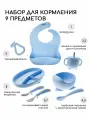 Набор детской посуды для кормления силиконовый