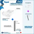 Раковина для ванной накладная Teymi Helmi 50 белый мрамор в комплекте смеситель высокий хром F12864