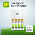 Зарядное устройство GP для аккумуляторных батареек АА и ААА на 4 слота, с аккумуляторами ААА 1000 mAh NiMH, набор 4 шт