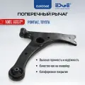 Рычаг передней подвески, правый тойота РАВ4 (06-18), TOYOTA RAV4, E61056E