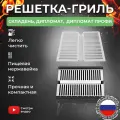 Решетка для гриля KOLUNDROV из нержавейки 30х44 cм, для мангала и барбекю, для мяса и стейка, рыбы и овощей, сетка для гриля