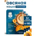 Каша GERBER детская овсяная тыква и абрикос с 5 мес 4 шт по 180 г