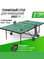 Теннисный стол UNIX Line Compact indoor 18mm MDF (Green)