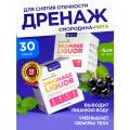 Дренажный напиток Guarchibao Смородина мята, для похудения и от отечности, 30 саше