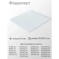 Фторопласт лист толщина 10 мм 10x150x500 мм