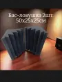 Бас-ловушки, акустический поролон, звукоизоляция, шумоизоляция, 2 шт