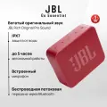 Беспроводная акустика JBL Go Essential, красный, (JBLGOESRED)