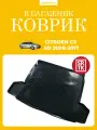 Коврик в багажник Ситроен С5 седан (2008-2017)/Citroen C5 SD (2008-2017) SRTK (Саранск) пластик (полиэтилен )