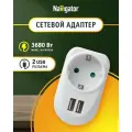 Адаптер-переходник бытовой Navigator 61 454 б/выкл, 1 розетка, с зазем, 2 USB-разъема