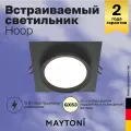 Встраиваемый светильник Maytoni Technical Hoop DL086-GX53-SQ-B