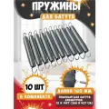 Пружина для батута 165 мм, пружина растяжения для батутов 10 шт.