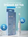 Электрическая зубная щётка Revyline Infant RL 025, для мальчиков от 0 до 3 лет, голубая