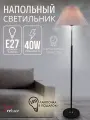 Напольный светильник с абажуром, Торшер классический Reluce 12030-0.6-01B BK