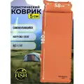 Коврик самонадувающийся туристический PRESIDENT FISH 8815006 PF-05F оранжевый