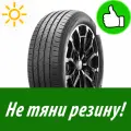 Летняя Шина 195/65R15 Cordiant Gravity 95 H для легкового автомобиля