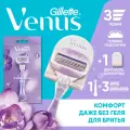 Venus бритвенный станок ComfortGlide с 3 сменными лезвиями + подставка, с 3 сменными лезвиями в комплекте
