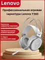 Lenovo Легаionar StarY360，Игровые наушники с USB и 7.1каналом，Настольные игровые наушники-гарнитуры с проводом на голове