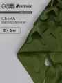 Сетка маскировочная, 6x3 м, одинарная, тёмно-зелёная, цвет: зелёный