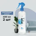 Grass Жидкий освежитель воздуха Fresh Морская свежесть, 400 мл, 2 шт/