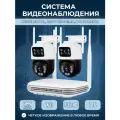 Система видеонаблюдения Kerui N1008L, CCTV система, PTZ камеры, 2 камеры с двойным объективом по 3 МП, 1 Тб