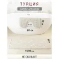 Турецкие коврики для ванной и туалета 2 шт.