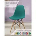Стул для кухни со спинкой СтулБержи EAMES DSW, деревянные ножки, аквамарин, пластиковый