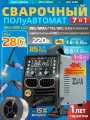 Сварочный инвертор ZOJAN MIG-280P, с функцией аргонодуговой сварки, LCD-дисплей