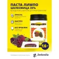 Паста кондитерская / десертная Шелковица Лимпо, концентрированная (1:30), 1.6 кг, Зиландия
