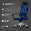Кресло руководителя Метта SU-B-8/подл.130/осн.009, (SU-BP-8 Ch) офисное, обивка: текстиль, цвет: синий