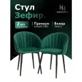 Стулья для кухни мягкие комплект 2 шт новомебель Зефир велюр изумрудный