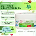 Таблетки биологические bioExpert 6 шт.